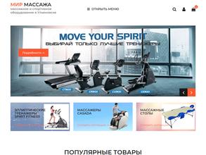 Мир массажа
