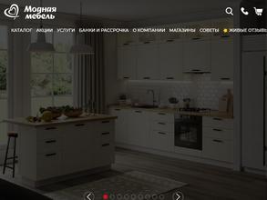 Модная мебель