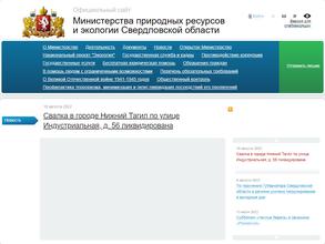 Сысертское Лесничество