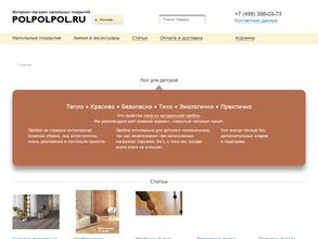 Polpolpol.ru