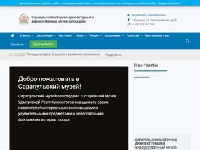 Мемориальный дом-музей академика Н.В. Мельникова