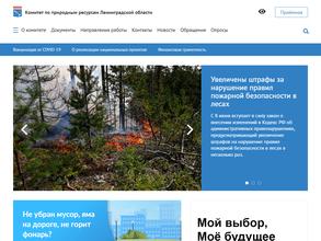 Сектор государственной экологической экспертизы