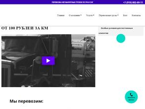 ПромГазТранс