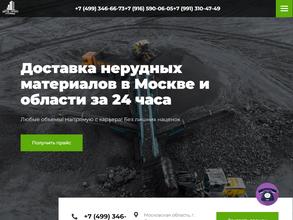 Неруд гарант столица