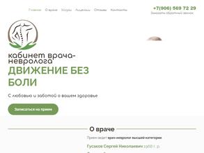 Движение без боли