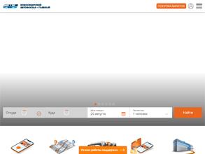 Новосибирский автовокзал-Главный