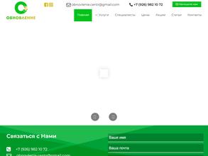 Обновление