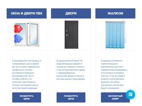 Оконный завод