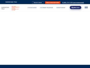 Омникомм инсталл