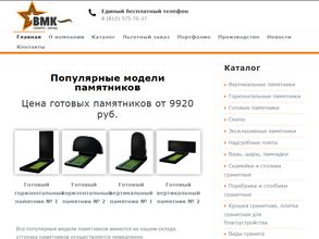 Военно-мемориальная компания