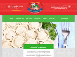 Суздальские полуфабрикаты