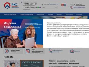 ПКС-Водоканал