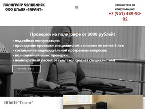 ЦПиПЭ Гарант