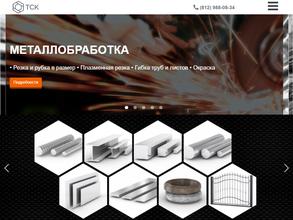 Торговаястроительнаякомпания