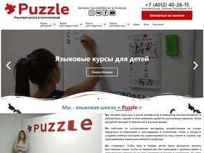 Puzzle