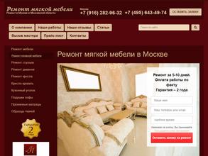 Ремонт мебелл