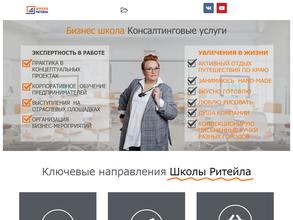 Консалт-ритейл