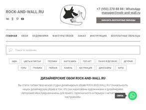 Rock-and-wall.ru