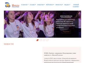 Средняя общеобразовательная школа №161