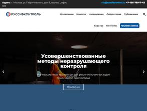 РусСибКонтроль