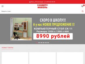 Сандерс мебель