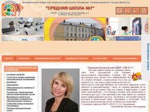 Средняя общеобразовательная школа №7