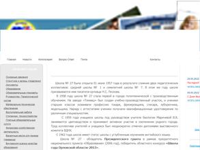 Средняя общеобразовательная школа №27 им. Н.С. Лескова с углубленным изучением английского языка