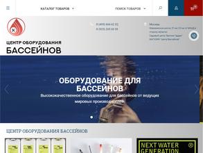 Центр оборудования бассейнов