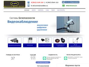 Контроль-видео-сервис