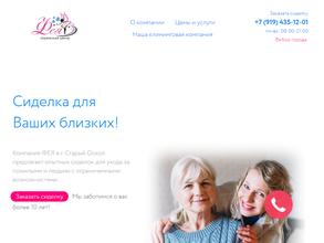 Сервисная служба