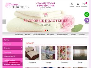 Сириус Текс