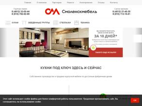 Смоленскмебель