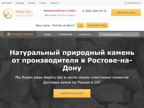 Стоун престол