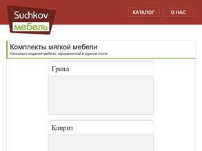 Сучков-мебель