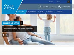 Окна для Своих