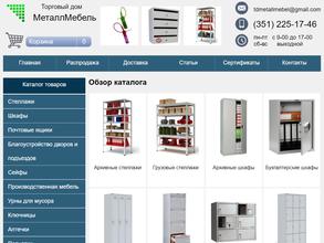 Металлмебель