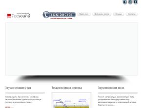 Тексаунд-Екатеринбург