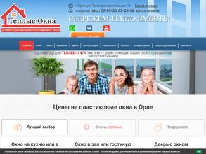 Теплые Окна