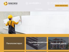 Штробер-Екатеринбург