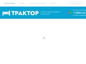 Трактор