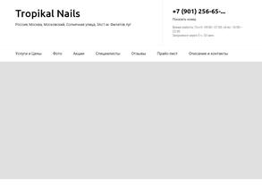 Tropikal nail