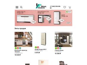 Уралмебель