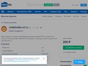 Территория животных