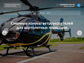 Ветроуказатель