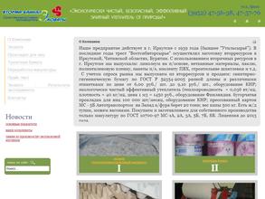 Вторма-Байкал