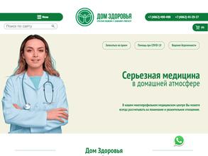 Медицинский центр Дом Здоровья