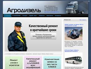 Агродизель