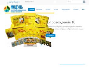 АИСТ-Модуль