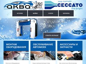 Аквамобил-24