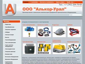 Алькор-Урал